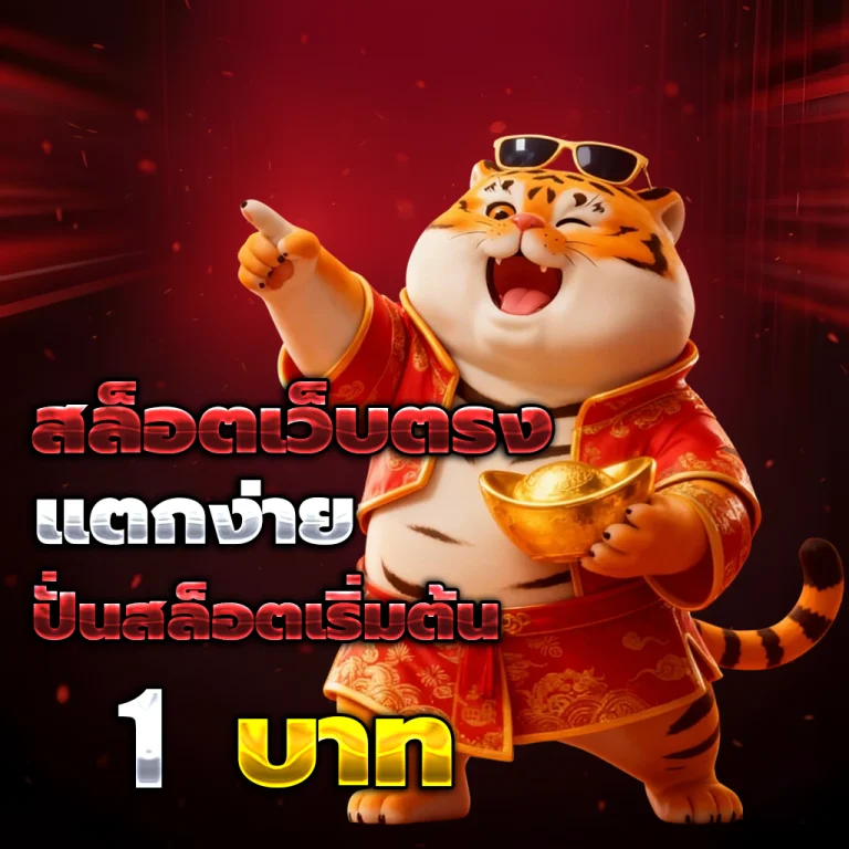 สล็อตทดลองเล่นฟรีถอนได้วอเลท